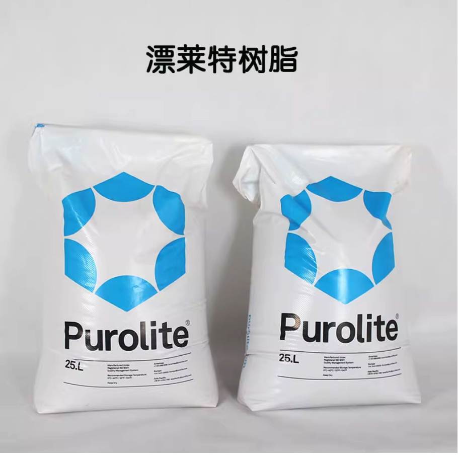 北碚Purolite漂莱特C100E工业级树脂强酸阳离子